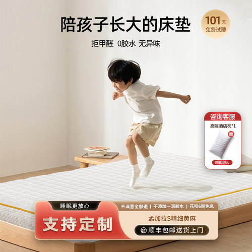 纳安床垫全拆式设计整垫0胶水