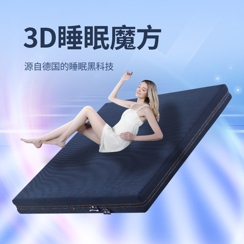 纳安纯3D床垫全水洗透气3D可定制