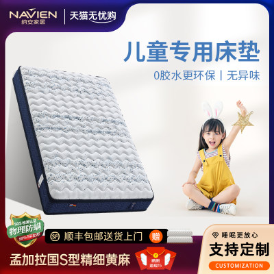 儿童床垫s型精细黄麻无胶水婴儿