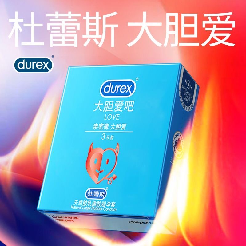 杜蕾斯避孕套大胆爱吧