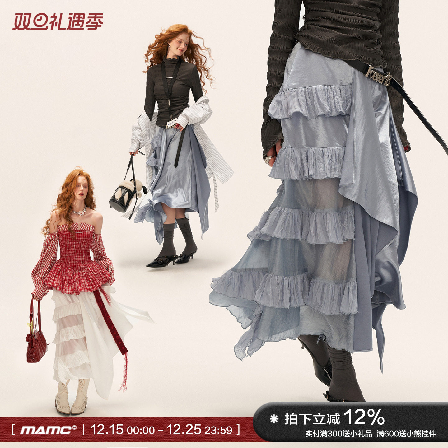 MAMC肌理不规则微透半身裙