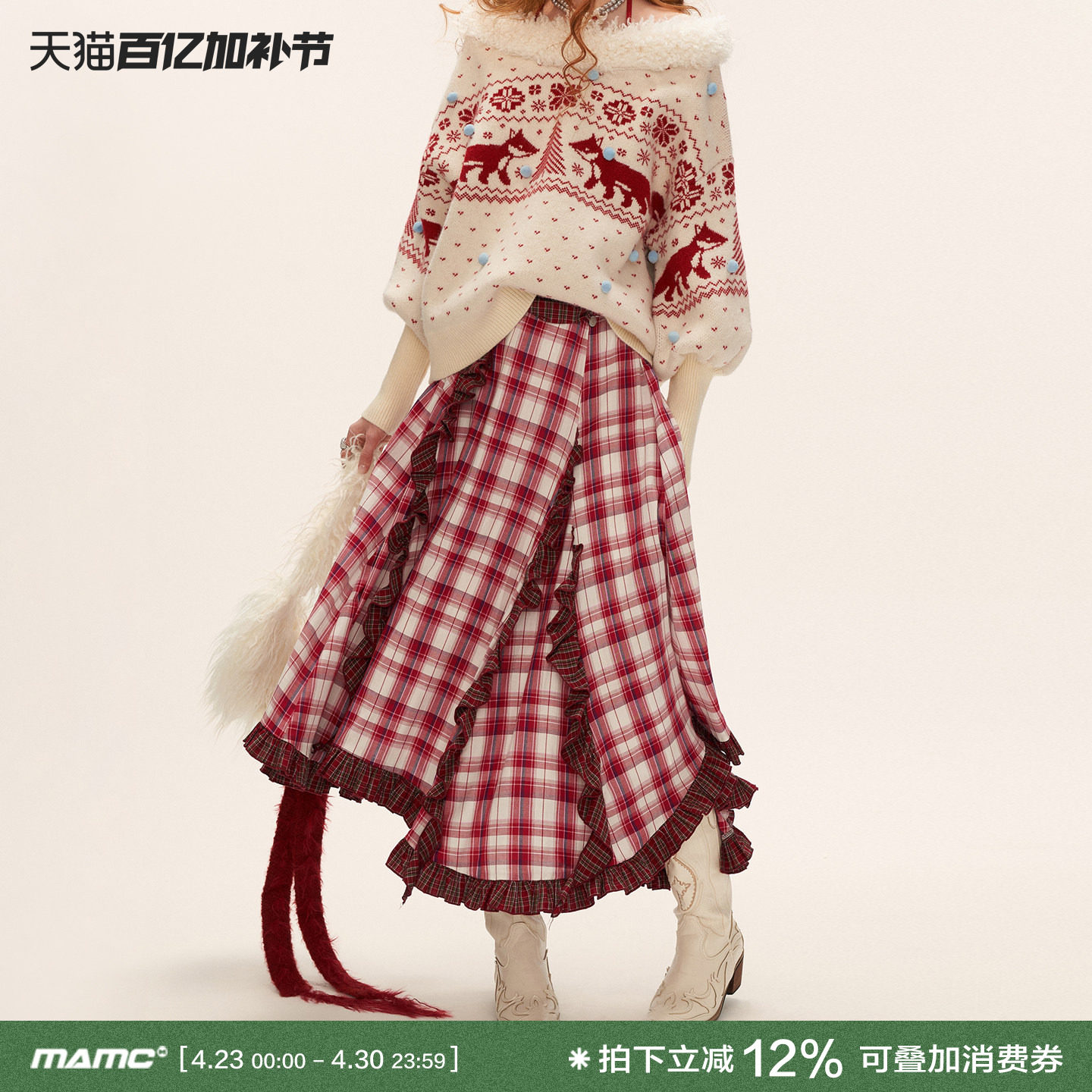 MAMC不规则木耳边拼接格子半身裙女2025秋季新款长裙休闲长款裙子