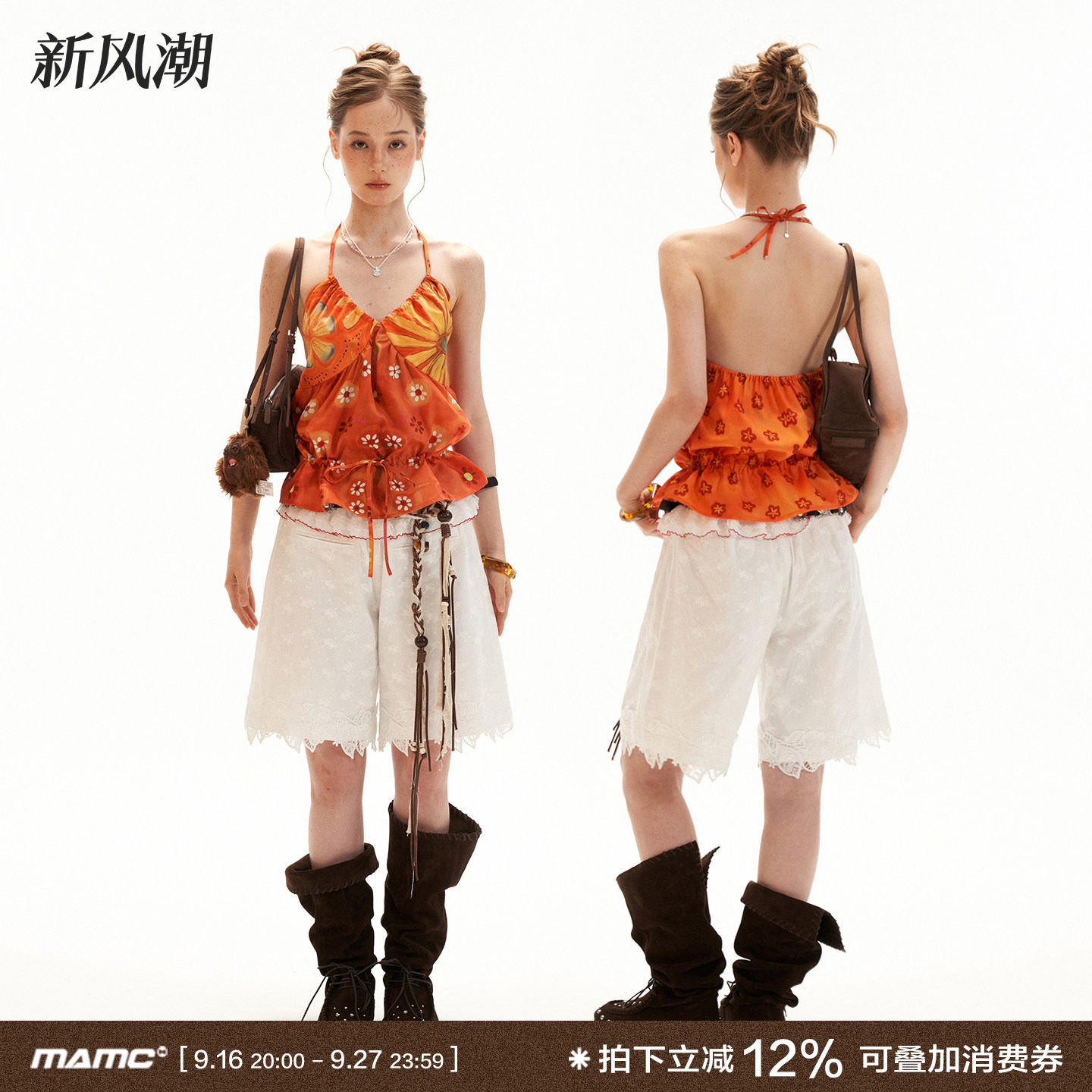 MAMC暖橘繁花抽绳吊带图片