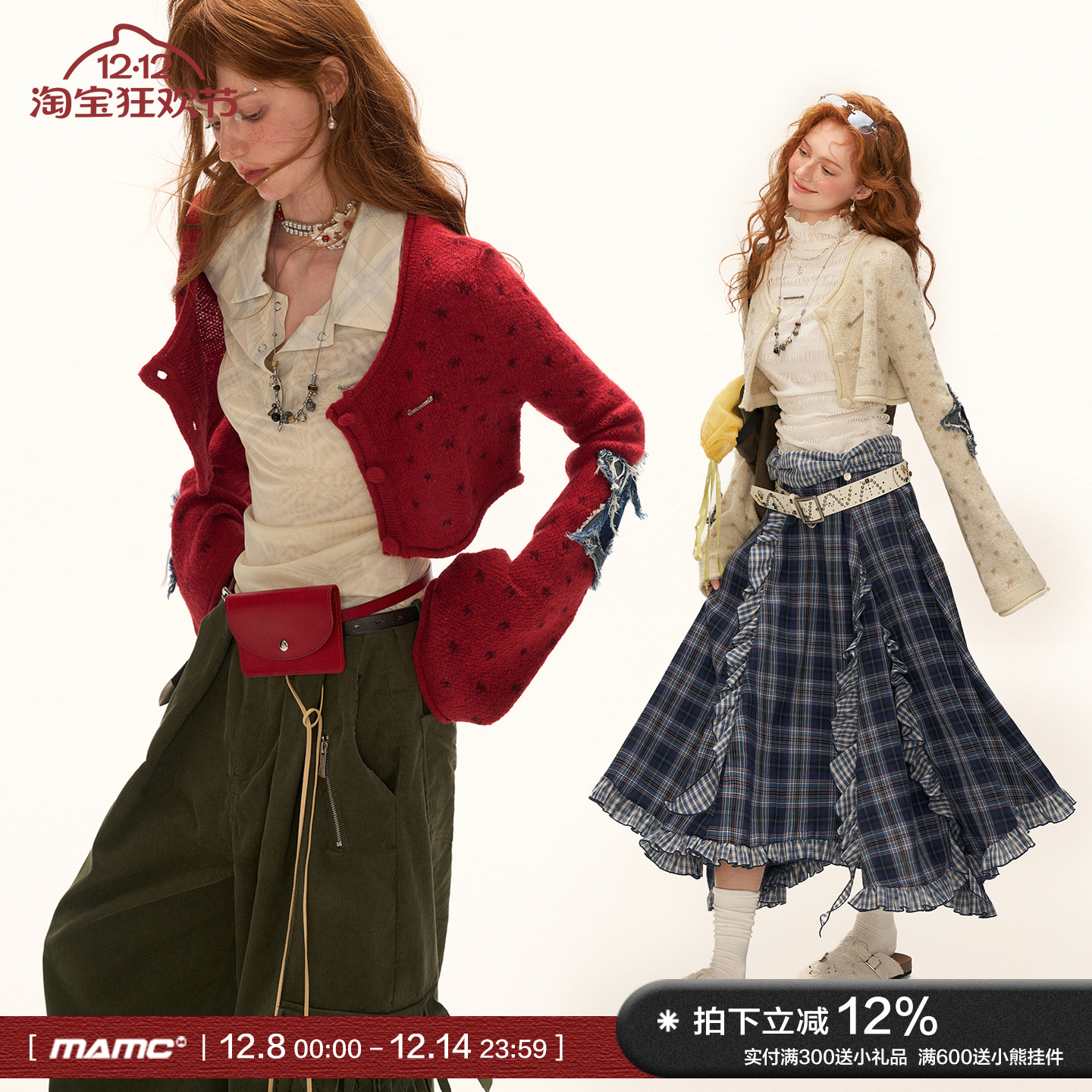 MAMC星星贴布短款毛衣