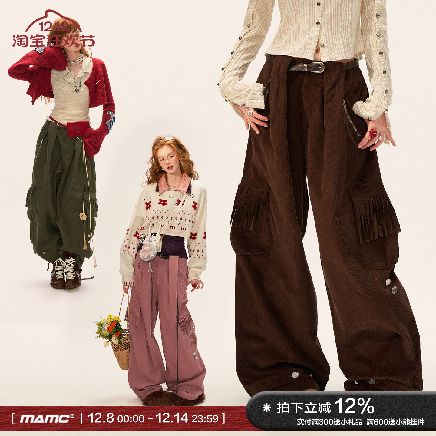 MAMC流苏口袋灯芯绒裤