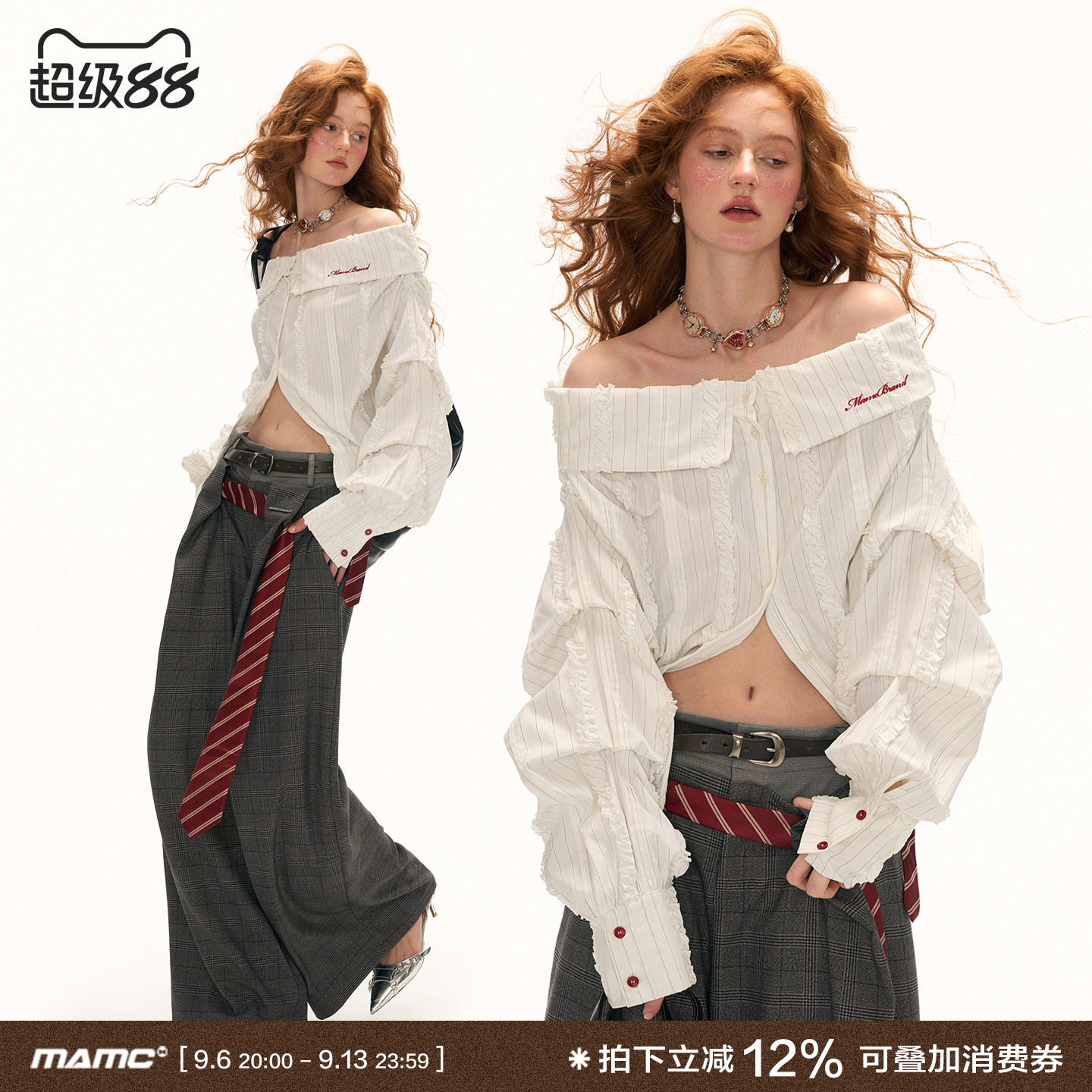 MAMC大V层次条纹白色衬衫图片
