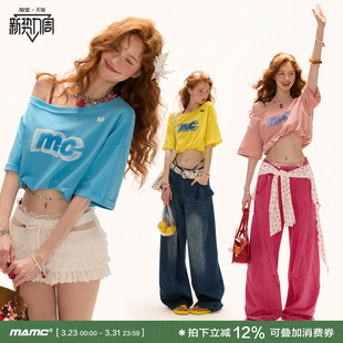 百搭休闲宽松短款 新款 上衣 T恤女2025夏季 MAMC漏肩幻影logo短袖
