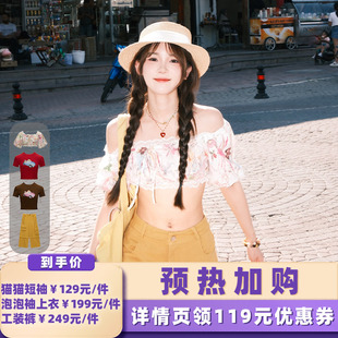MAMC休閑套裝 預(yù)熱8月2日 加購(gòu)