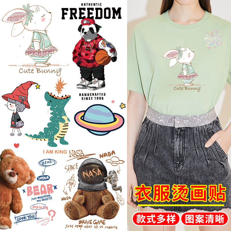 卡通t恤烫画贴衣服裤子百搭装饰补丁贴图案贴花情侣大号印花布贴