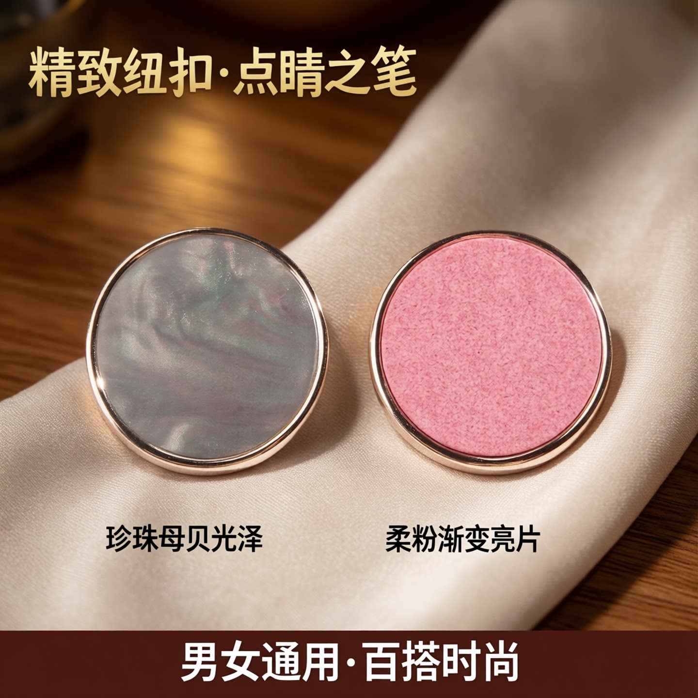 圆形高档大衣衣服装饰纽扣男女外套上衣裤子西服袖口钮扣扣子配件