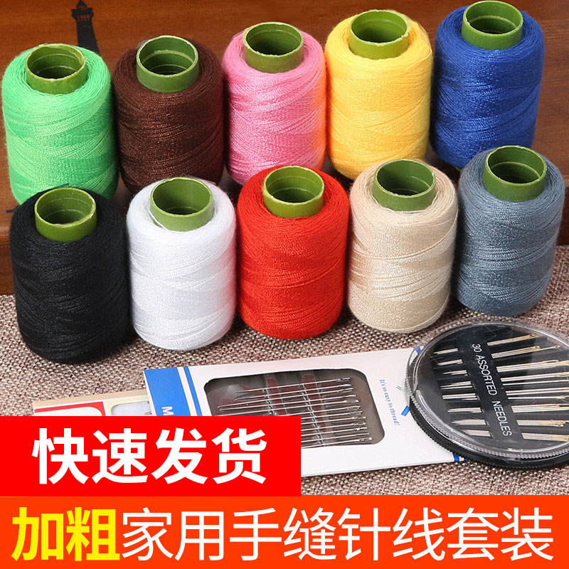 家用黑线手缝套装涤纶402