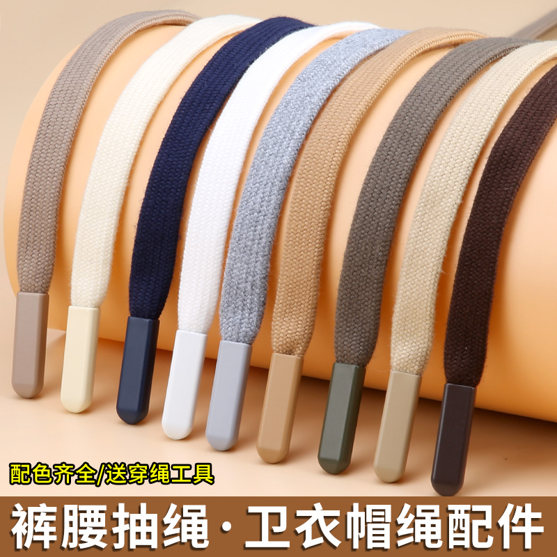 收裤腰绳子系带黑色男女运动裤
