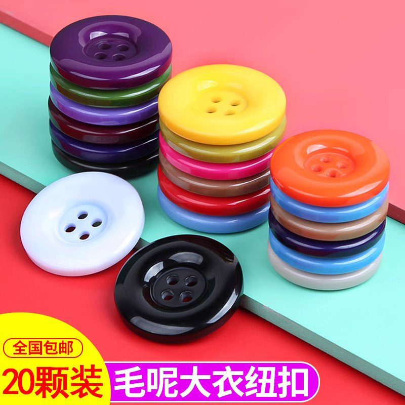 黑色圆形风衣树脂纽扣