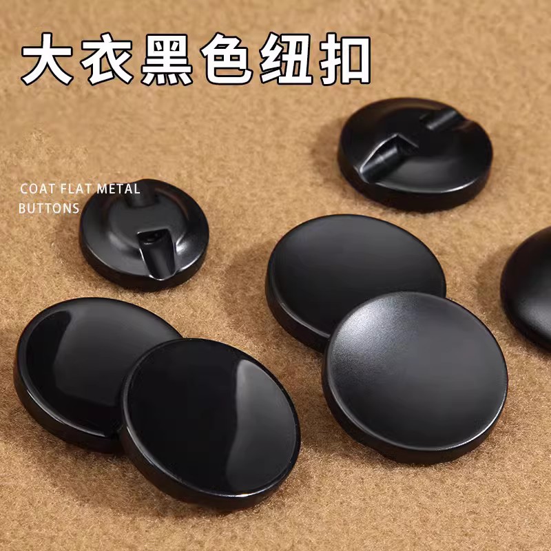 高档圆形黑色纽扣羊绒大衣扣子毛衣毛呢外套百搭女衣服树脂装饰扣