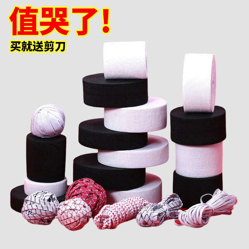 加厚弹力松紧带弹性橡筋绳子裤子