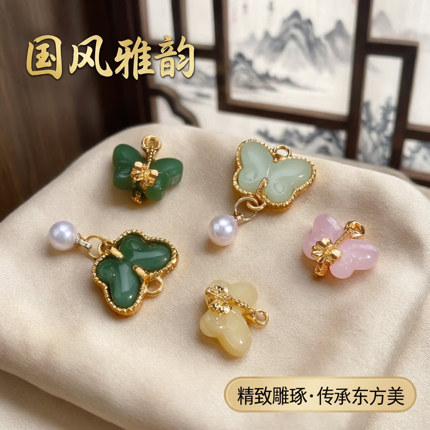 蝴蝶国风旗袍衣服装饰钮扣汉服中国风唐装纽扣高档复古小扣子配件