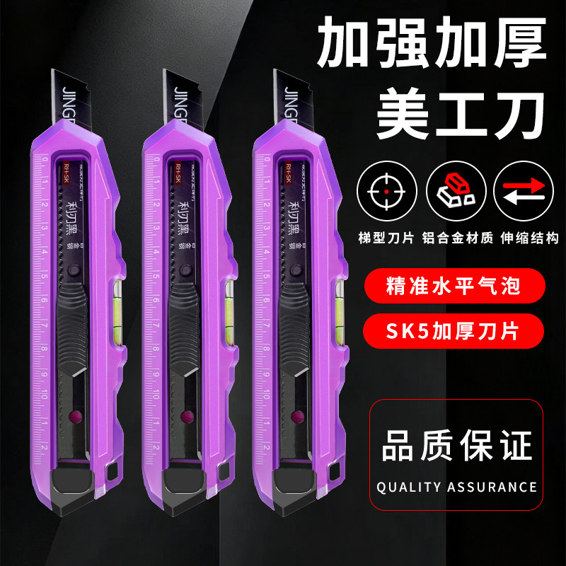 美工刀重型工业级带刻度多功能加厚家用壁纸刀拆快递刀大号墙纸刀