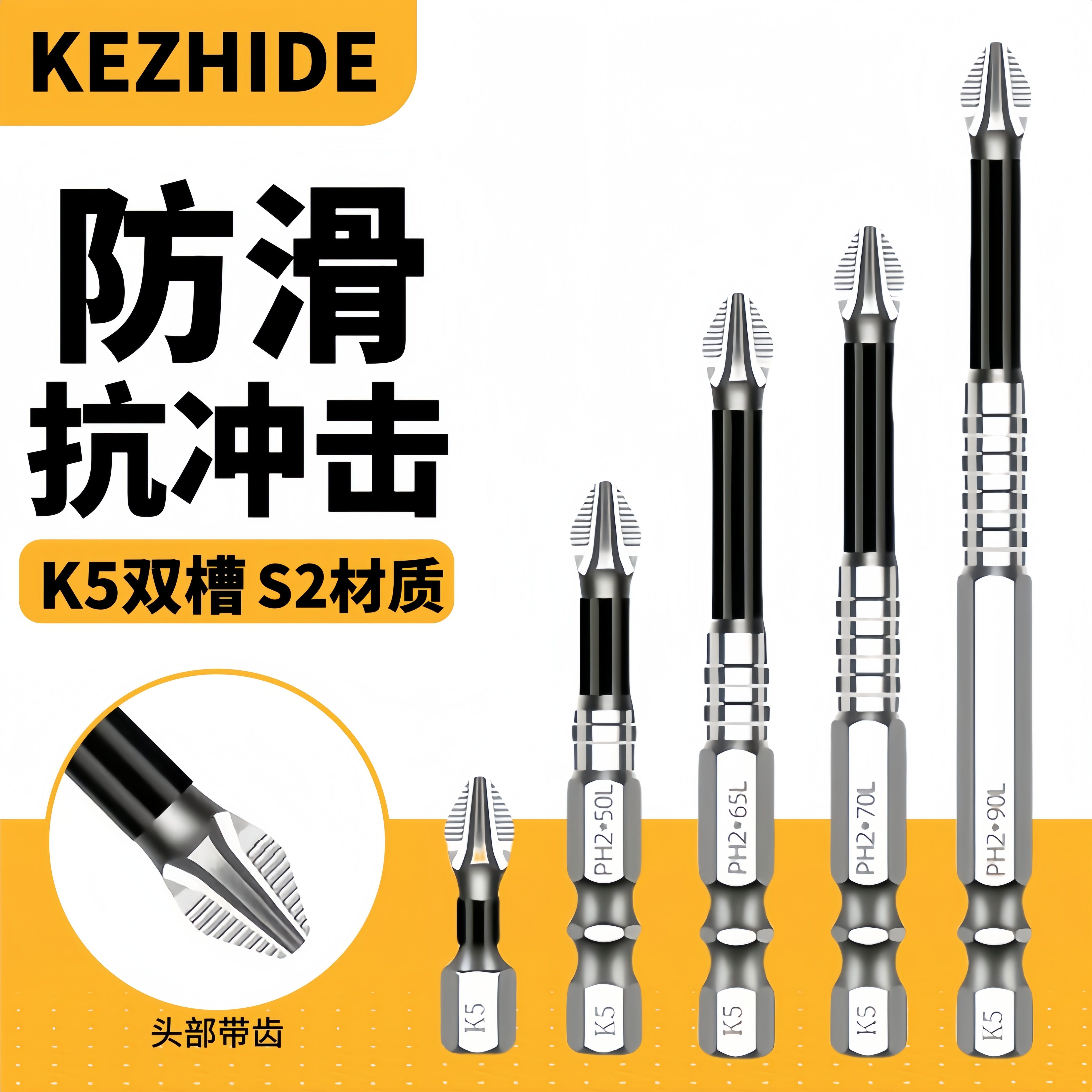 K5防滑十字批头强磁抗冲击