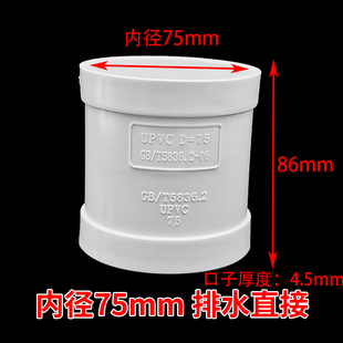PVC管箍 直接 排水管直通接头 下水管配件50 75 110 160 200 250