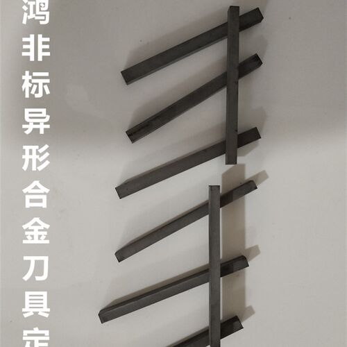 正宗钨钢合金刀条YG8 YS8 YG6 YW1 YW2/3X3X330MM 10/20/30/40/50