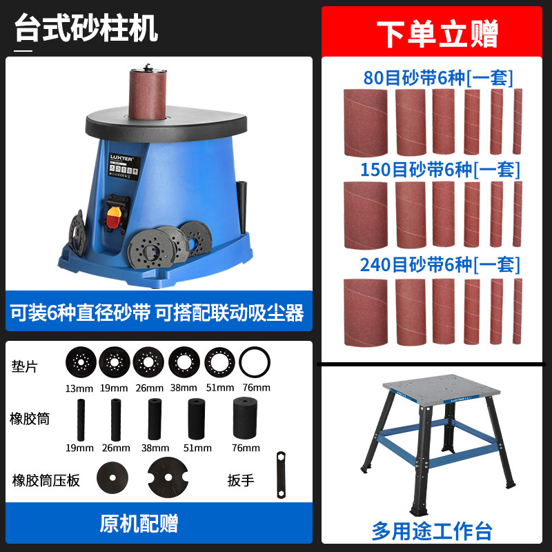洛克士砂柱机台式砂带机木工打磨机内圆形弧形磨光乐器家具砂光机