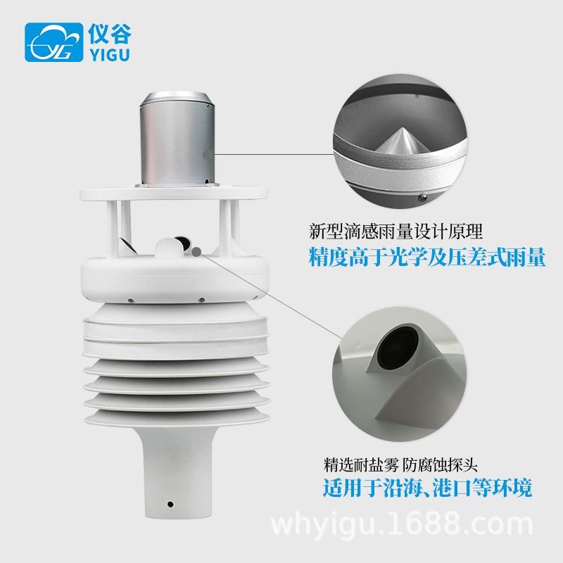 超声波风速风向多合一气象传感器一体化多要素气象环境监测仪