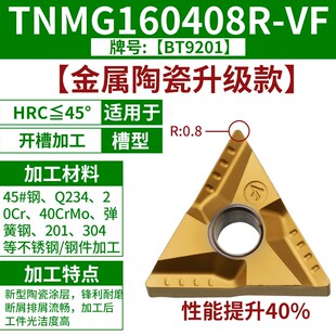 三角陶瓷车刀片TNMG160408数控车床精车三角形开槽刀杆刀片外刀粒