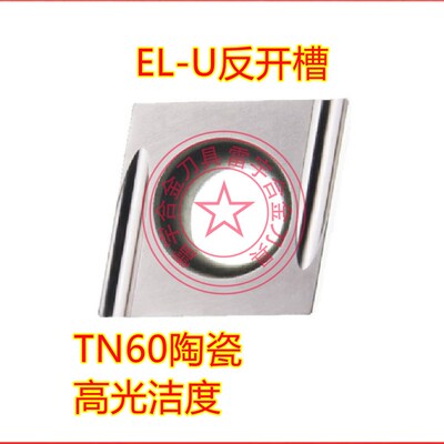 走心机合金开槽刀片CCGT09T301ER/09T302ER/09T304ER/EL-U PR930