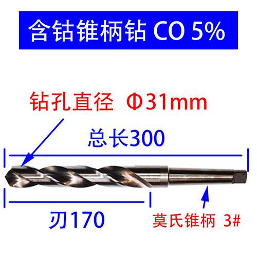 钻不锈钢专用含钴锥柄麻花钻头M35 HSS Co5%车床 磁力钻 摇臂钻用