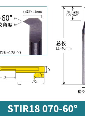 数控螺纹刀小孔内螺纹车刀整体钨钢内孔牙刀STIR40150-60 MIR6A60