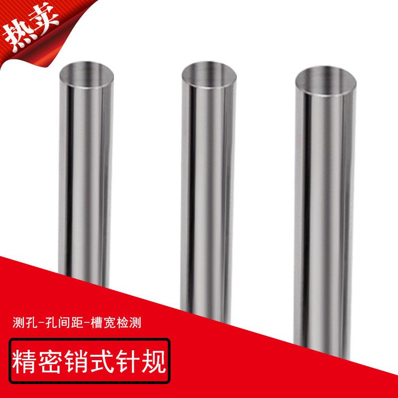 精密针规销式塞规18.0/18.01/18.02/18.03/18.04/18.05-18.09MM