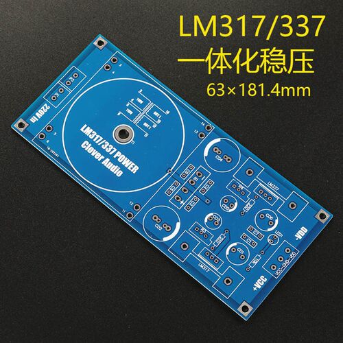 LM317/LM337变压器输出可调稳压电路板PCB可装Talema密封环牛
