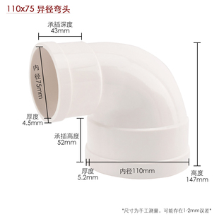 PVC水管变径弯头排水管异径160变110 90度直角大小管配件50160