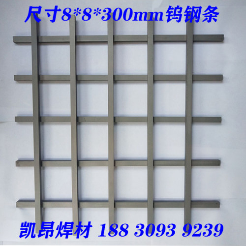 高材质合金长条YS8 YG20//5*6*8*10*12*15*20*330mm钨钢刀条合金