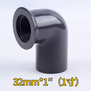 PVC内丝弯头灰色塑料内螺纹化工管弯头给水单边内牙弯头DN15-DN50