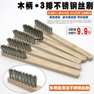 家用缝隙除污渍小钢丝刷子 3排毛刷木柄钢丝刷除锈抛光打磨清洁刷