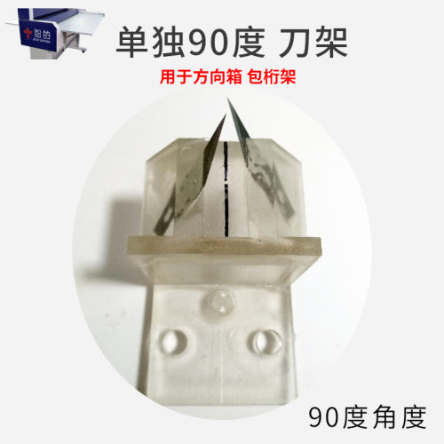 新款全自动KT板开槽机器广告三角牌切槽倒角工具45度斜边刀架工具
