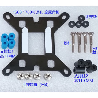 全新12代 12代 14代 1700水冷背板 金属底座 115X 1200 散热扣具*