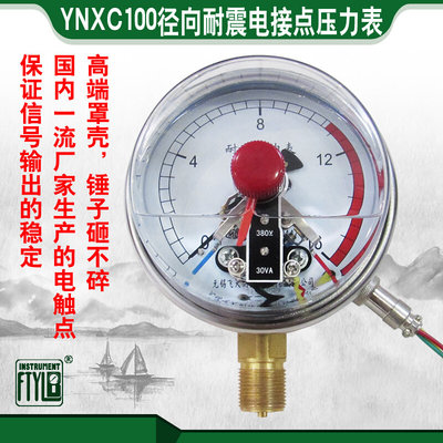 压力表无锡直销YNXC100I 40MPa抗震380V磁助耐震电接点*