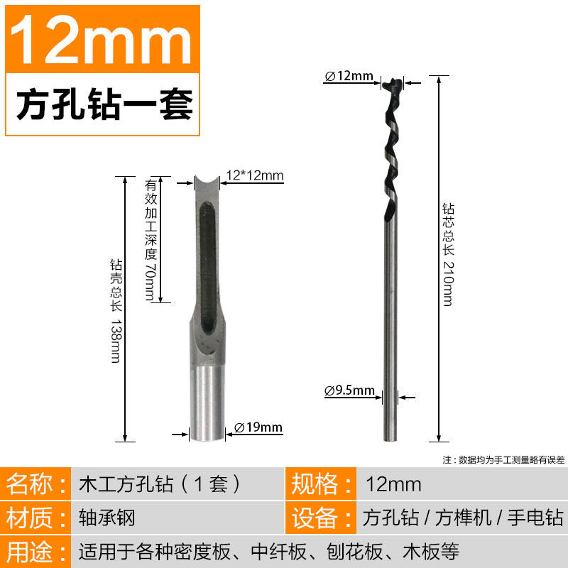木工方孔钻头电钻方榫机专用方眼钻开榫工具木方实木钻孔器支架