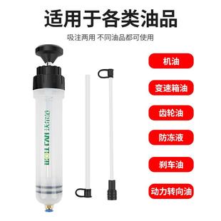 1.5L齿轮油加注器机油注油器抽油两用加注煞车油更换工具 针筒式