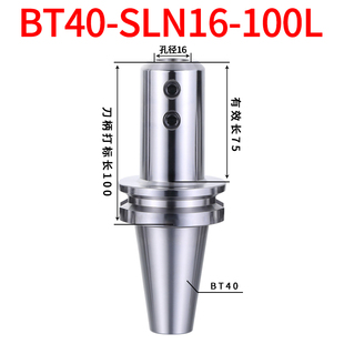 100 数控侧固式 SLN16 刀柄U钻暴力钻直筒刀柄BT40