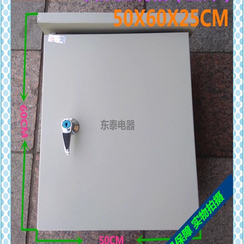 致业配电箱户外斜顶控制箱50X60X25CM带底板开关控制箱强电