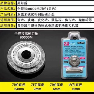 手动瓷砖推刀合金刀头T型石井原装配件地砖玻璃滚轮切割刀轮进口