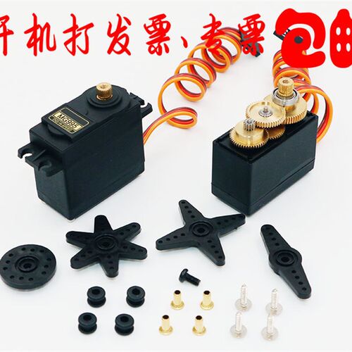 180度270度360度30KG舵机MG996R MG995数码舵机20KG金属数字舵机