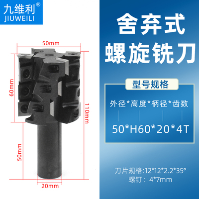 木工刀具舍弃式螺旋刀带柄镂铣螺旋铣刀吊锣地锣数控双轴承修边刀