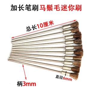 加长杆不锈钢丝刷迷你刷铜丝笔刷马毛电磨吊磨机除锈抛光加长刷子