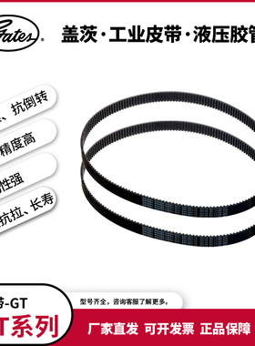 盖茨/gates工业皮带 3GT进口橡胶同步带783-3GT 789-3GT 810-3GT