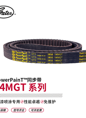 盖茨/gates工业皮带进口同步带无硅酮PPT PCV-14MGT-3136-85
