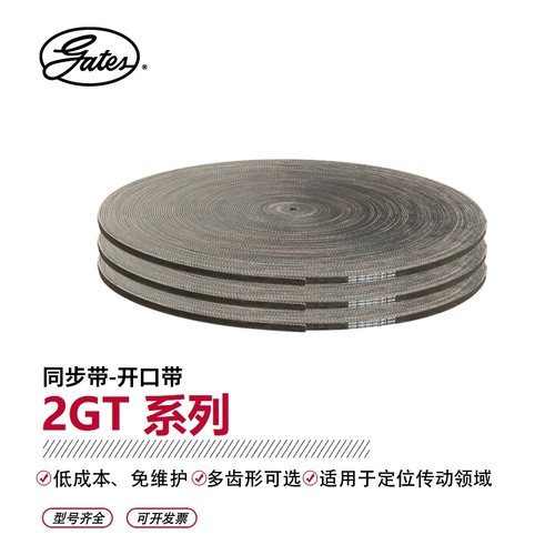 盖茨防尘开口带3D打印机VORON